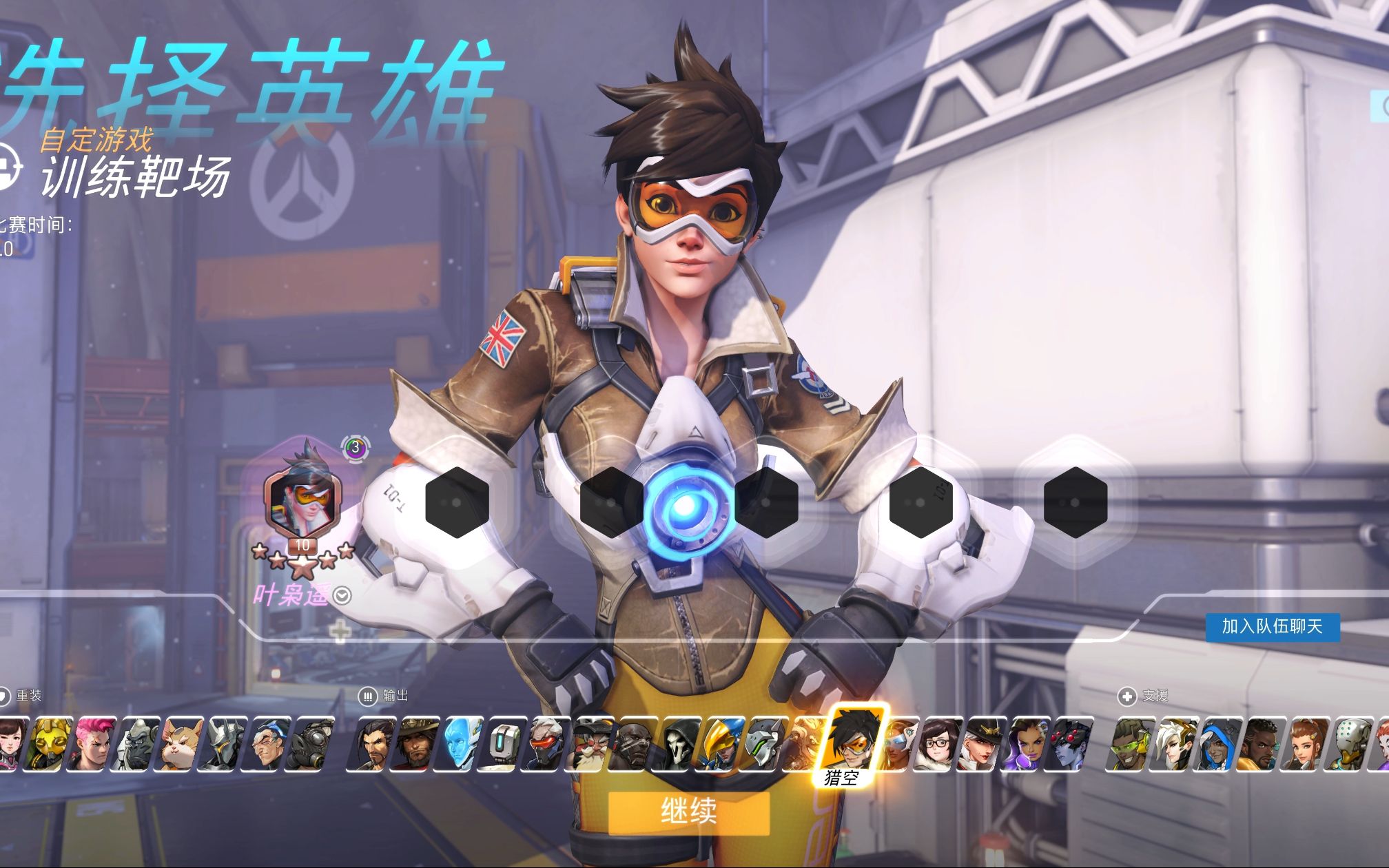 守望先锋4月23日官方直播带货：视觉购物盛宴，周边商品大放送-火博电竞