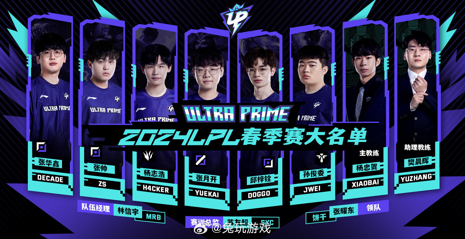 NIP教练坚称蜘蛛阵容选择无战术失误，TES战队BP博弈成制胜关键-火博电竞