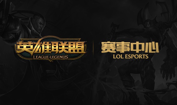 英雄联盟S15全球总决赛：卫冕冠军GEN爆冷止步八强，八强赛抽签结果引发电竞传奇落幕热议-火博电竞